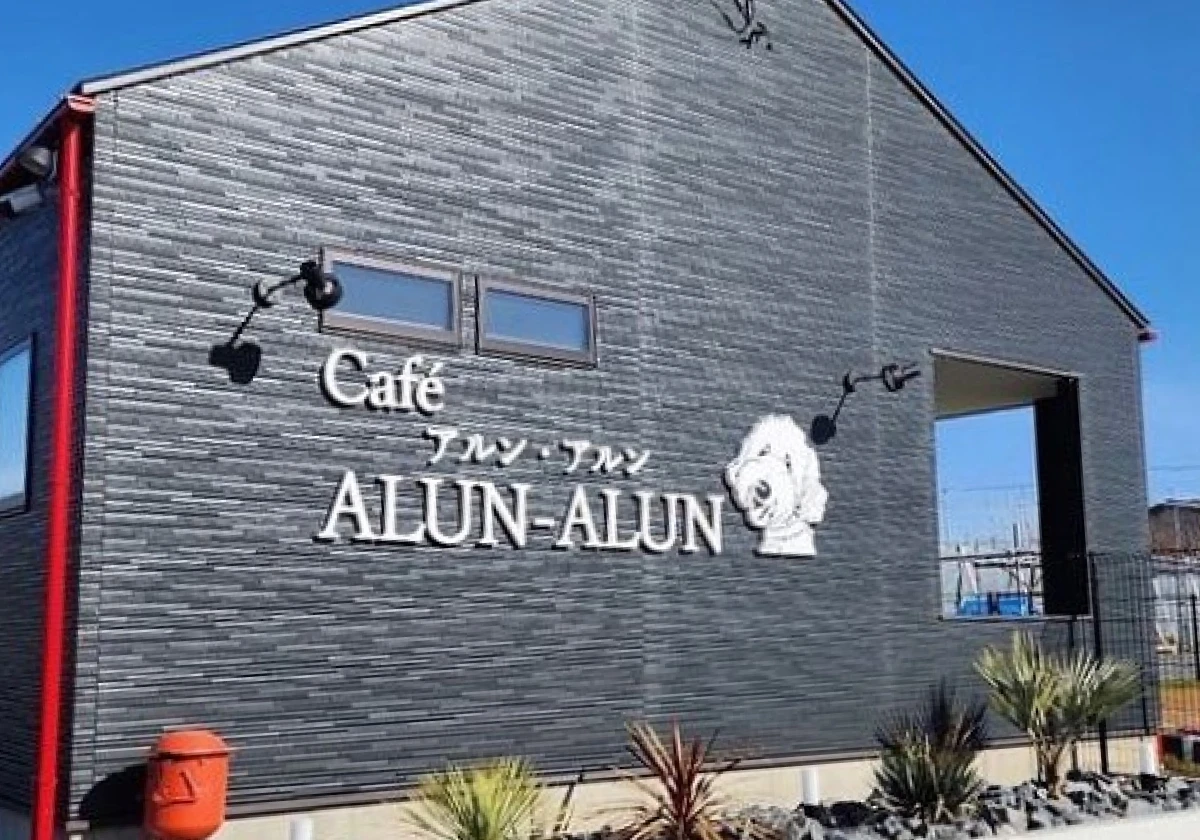 カフェ アルン・アルンの写真2